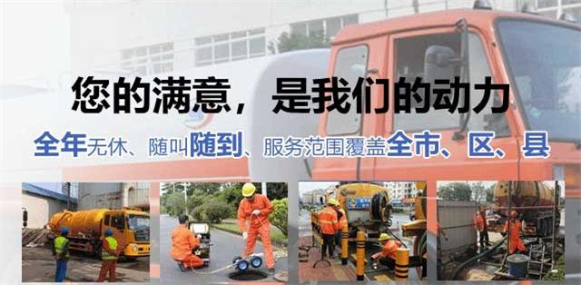 富裕县疏通清洗下水道