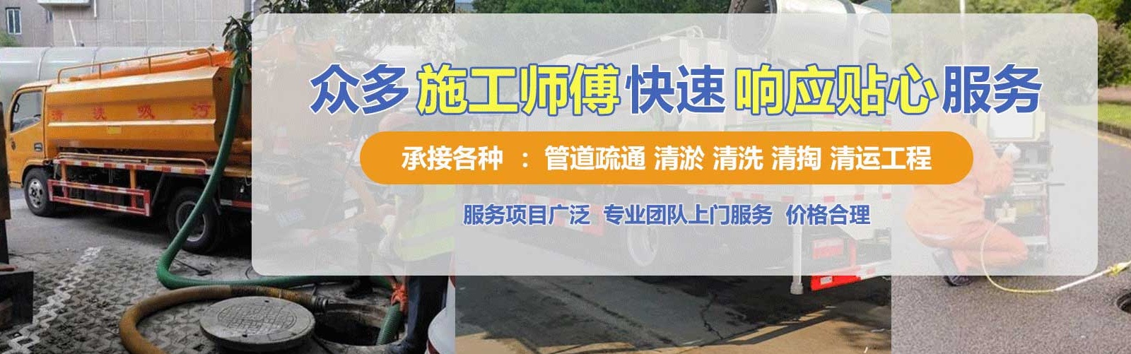 富裕县疏通清洗下水道