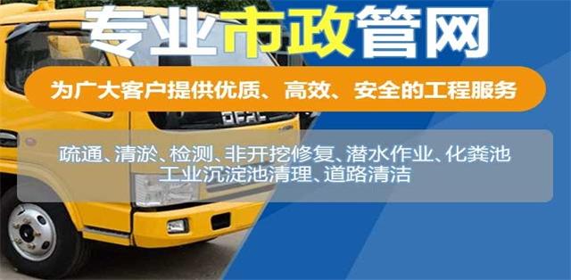 富裕县疏通清洗下水道