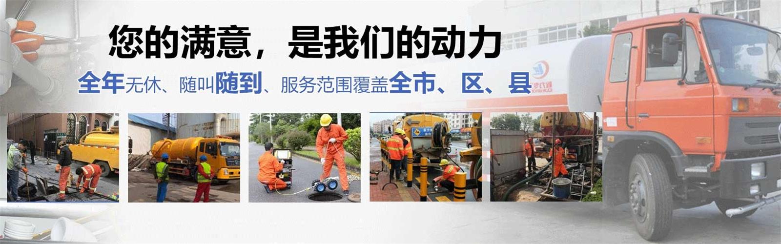 富裕县疏通清洗下水道