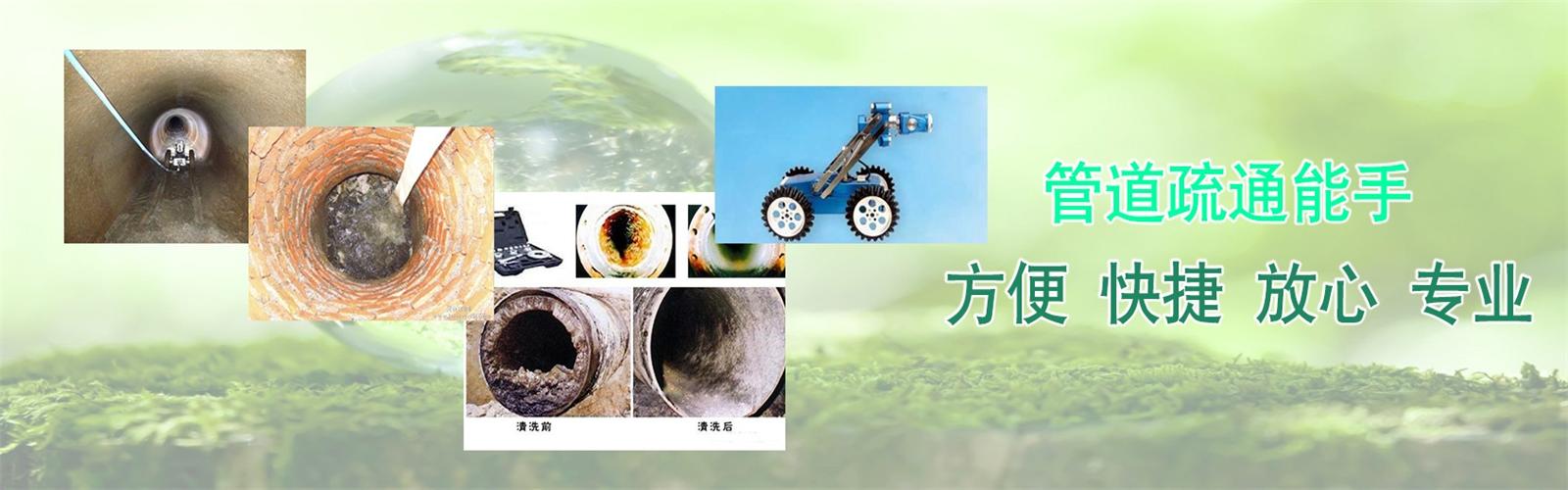 富裕县疏通清洗下水道